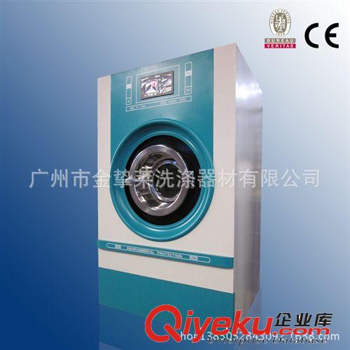 烘干設備 洗脫烘一體水洗機 洗衣房干洗店洗衣設備 多功能洗衣機