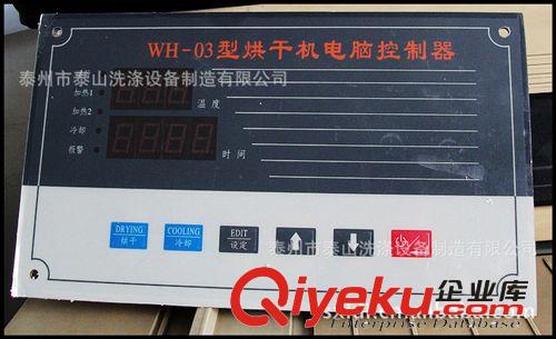 洗滌設(shè)備配件 【泰山專業(yè)提供】HG-1型烘干機(jī)干衣機(jī)系列微電腦控制器電腦板原始圖片3
