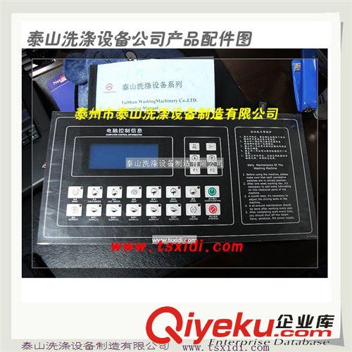 洗滌設(shè)備配件 水洗機、烘干機第三代微電腦控制器，電腦板，邦普電腦板