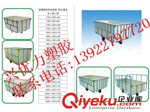 玻璃鋼推布車 訂制加工印染推布車/玻璃鋼推布車（廣東廣州） 歡迎加工訂制