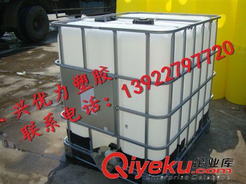 塑膠方形桶 廠家直銷IBC塑料桶 1000升噸包 集裝桶 千升桶,質(zhì)量保證