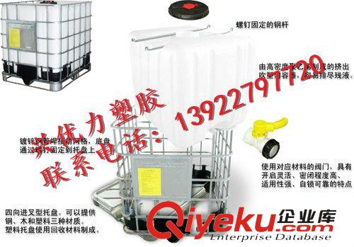 塑膠方形桶 全新塑膠 IBC/噸桶/集裝桶/塑料集裝桶原始圖片2