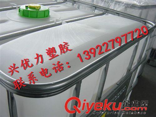 塑膠方形桶 全新塑膠 IBC/噸桶/集裝桶/塑料集裝桶原始圖片3