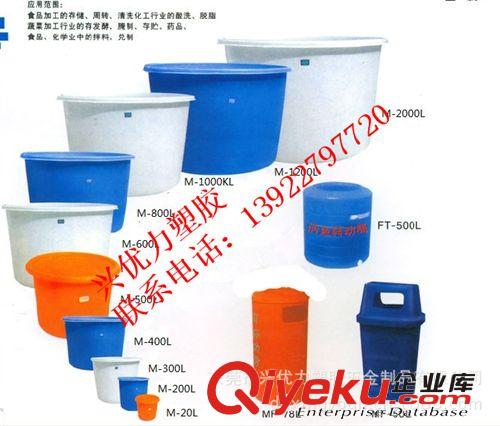 塑膠圓形桶 廠家直銷(xiāo)興優(yōu)力塑膠圓桶 20L-2000L 食品級(jí)腌制桶 攪拌圓桶