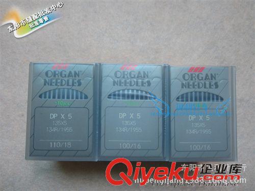 縫紉機針 風(fēng)琴機針 雙針車機針DP*5 鎖眼、套結(jié)機適用 進口機針