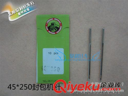 縫紉機針 【龍馬封包機針45*250】250/27封包機針  45*250機針