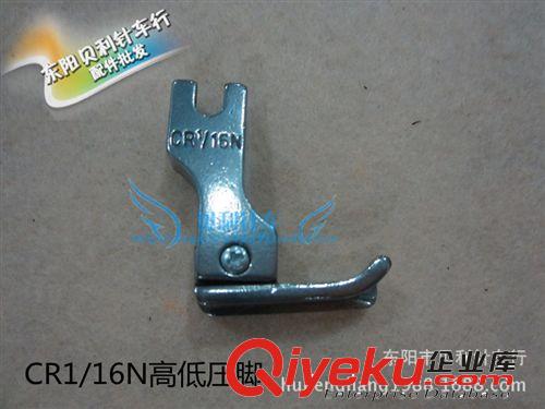 機器零件 【工業(yè)平縫機壓腳】 高低壓腳 1/32 CR1/16N 全鋼壓腳原始圖片2