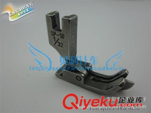 機(jī)器零件 【縫紉機(jī)配件壓腳】 SP-18壓腳 平車擋邊壓腳 止口線壓腳