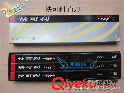 按機(jī)器類(lèi)型分類(lèi) 快可利裁剪機(jī)刀片 自動(dòng)磨刀電剪刀片 直刀 10E、8寸、12寸 合金鋼