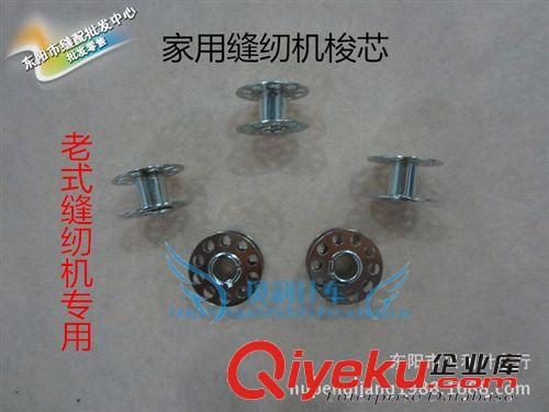 按機(jī)器類(lèi)型分類(lèi) 【多功能家用機(jī)塑料梭芯】兄弟勝家重機(jī)飛躍愛(ài)可美 透明塑料梭芯