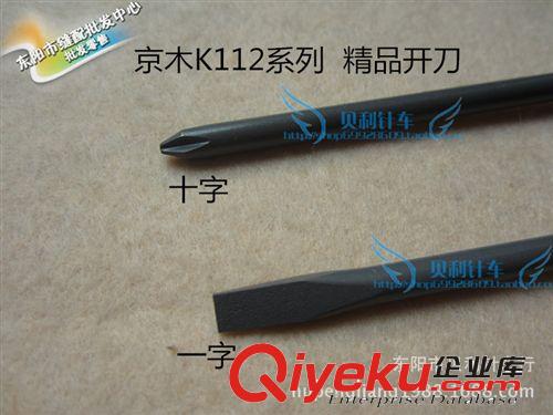 按品牌分類 【京木螺絲刀】十字、一字開刀 K112 8寸、10寸 12寸螺絲刀帶磁性