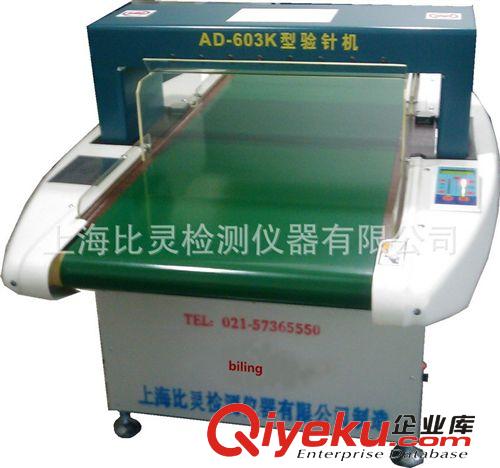 產品大全 批發生產 各種抗干擾玩具驗針機 價格優惠 生產服裝 機械設備