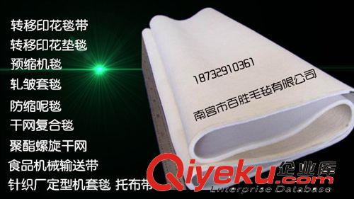 非織造布機械 耐切割毛毯帶 耐高壓毛氈筒帶 筒套耐高溫針刺輸送呢毯帶原始圖片2