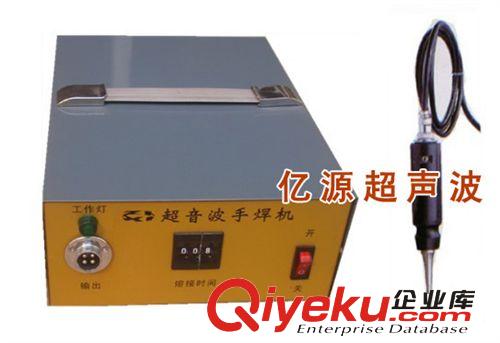 點(diǎn)焊機(jī) 億源tg超聲波手焊機(jī)，超音波手提式點(diǎn)焊機(jī)，手握吸取式燙鉆機(jī)原始圖片2