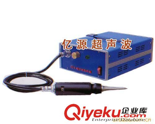點(diǎn)焊機(jī) 億源tg超聲波手焊機(jī)，超音波手提式點(diǎn)焊機(jī)，手握吸取式燙鉆機(jī)