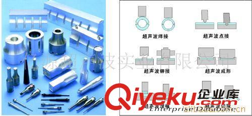 其他電焊、切割設(shè)備 超聲波模具、超音波模具、東莞超聲波機(jī)械、機(jī)械、1