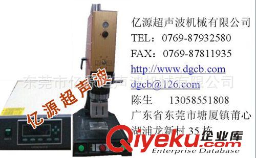 熔接機(jī) 東莞塘廈廠家直銷超聲波模具/機(jī)械/代客加工/維修等原始圖片2