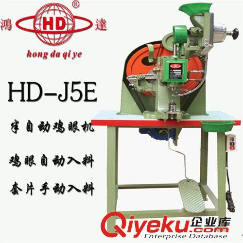 鉚釘機(jī)-篷布紙制品行業(yè) 廣東供應(yīng)全自動(dòng)雞眼機(jī)【20年國(guó)內(nèi)老品牌鉚釘機(jī)專業(yè)生產(chǎn)廠家】
