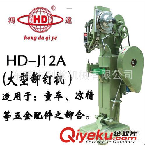 鉚釘機系列 現機供應童車鉚釘機  國內大型童車鉚釘機生產基地