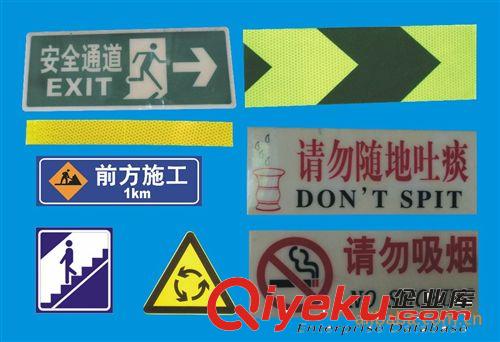 銘板標(biāo)牌 供應(yīng)交通指示牌、安全指示牌、應(yīng)急出口標(biāo)牌、銘板標(biāo)牌原始圖片2