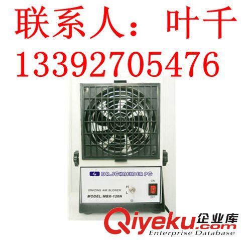 【斯萊德】除電器 供應 MBX-126N離子風機，斯萊德離子風扇