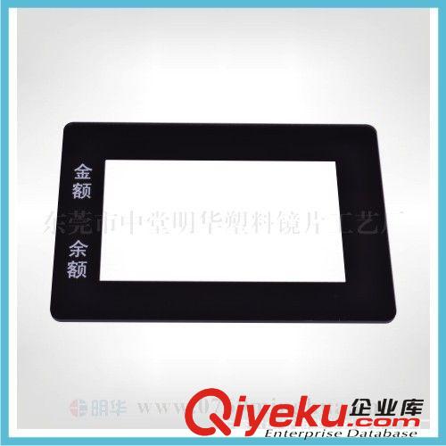 亞克力、PC、PET等視窗鏡片 供應(yīng)太陽能熱水器顯示面板鏡片,顏色多樣選擇,價(jià)格合理!