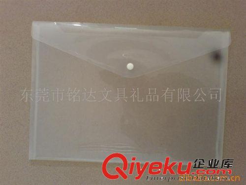 文件袋 供應塑料信封型支票袋文件袋文件包紐扣袋
