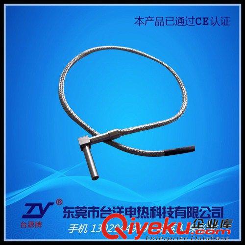單頭電熱管.發(fā)熱管 直角鎧裝單頭加熱管 鎧裝單頭電熱棒 鎧裝發(fā)熱管.原始圖片2