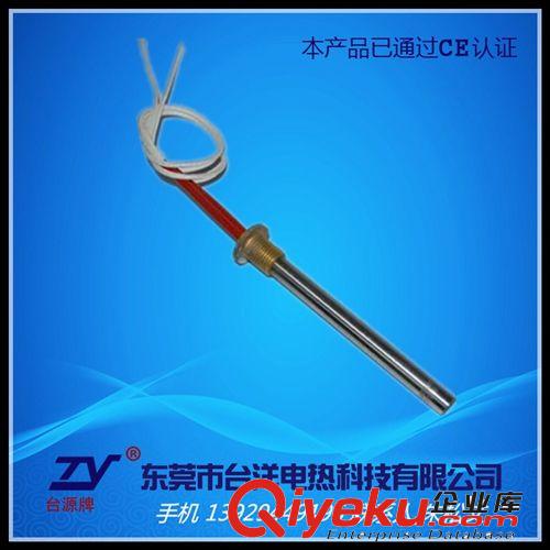 單頭電熱管.發(fā)熱管 廠家直銷 螺牙式單頭電熱管 絲扣單頭電熱棒 保用一年原始圖片3
