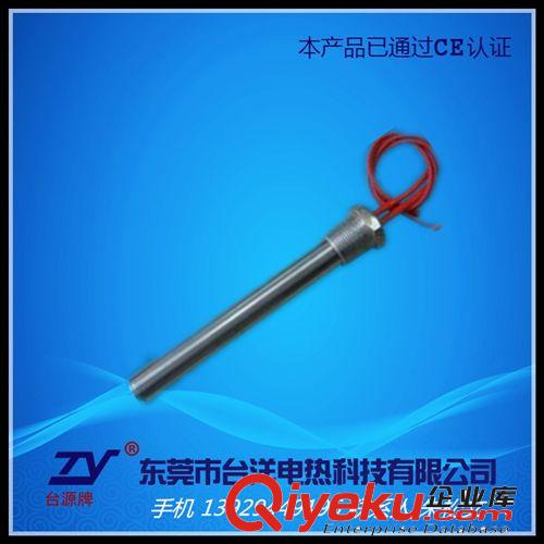 單頭電熱管.發(fā)熱管 廠家直銷  4分螺紋單頭加熱管 不銹鋼電熱棒 保用一年原始圖片3