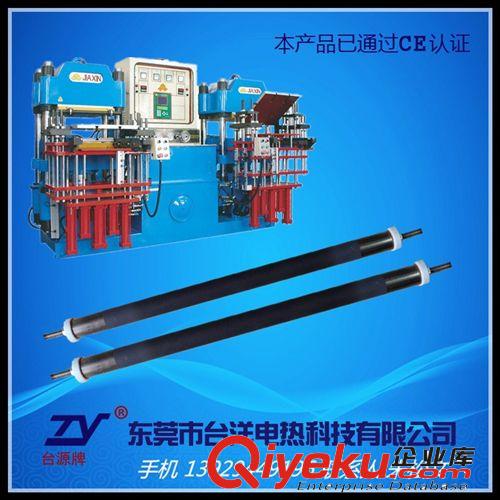 干燒型電熱管.加熱管 廠家直銷  平板硫化機(jī)電熱管  硫化機(jī)發(fā)熱管  保用兩年