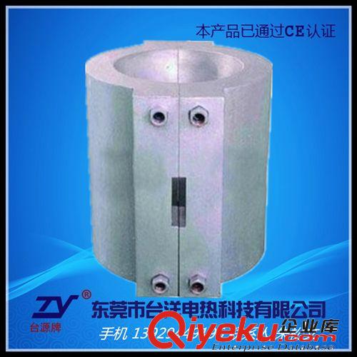 鑄鋁電熱器.加熱板 廠家直銷  發泡機鑄鋁水冷加熱圈  造粒機鑄鋁電熱圈  保用一年