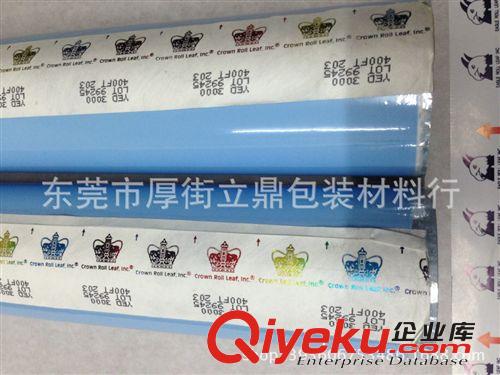 美國hgYED燙OPP系列 供應hg燙金紙..滾輪燙金機，電化鋁，七彩燙金紙，布料燙金紙原始圖片2