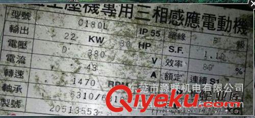 齒輪減速馬達 空壓機專用馬達 空氣壓縮機用馬達22KW 1470轉(zhuǎn) 臥式原始圖片2