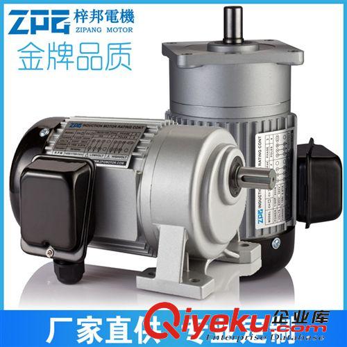 微型交流減速電機 優(yōu)質(zhì)220V120W定速電機380V120W減速電機
