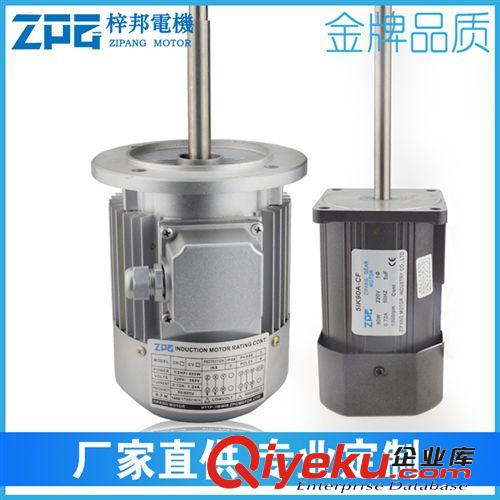 中型齒輪減速電機/馬達 ZPG 90W  調速/ 減速電機/阻尼馬達