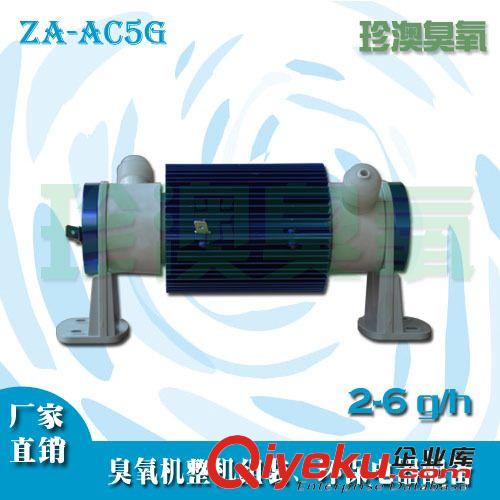 臭氧機按型號劃分 臭氧電源陶瓷管臭氧配件空氣消毒機裝修去甲醛臭氧發生器ZA-AC5A原始圖片2