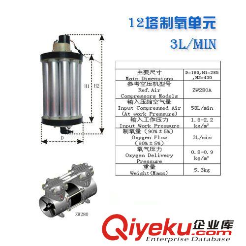 氧氣發(fā)生器 珍澳制氧機(jī)裝機(jī) 12塔普通 高純度氟石分子篩工業(yè)用 氧氣發(fā)生器3L