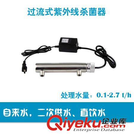 紫外線sj器 水處理 UV燈sj  配套{gx}率電子鎮(zhèn)流器 過流式sj器10W