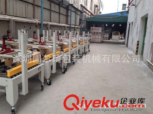 封箱機系列 自動封箱機 全自動紙箱封膠帶