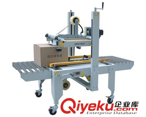 封箱機(jī)系列 供應(yīng)固爾琦廠家封箱機(jī) 深圳封箱機(jī)