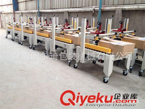 封箱機(jī)系列 固爾琦供應(yīng)家具廠用自動(dòng)封箱機(jī)，封口機(jī)原始圖片3