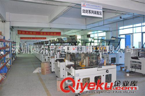封切機(jī)系列 全自動(dòng)包膜收縮包裝機(jī)器 固爾琦廠(chǎng)家直銷(xiāo)原始圖片3