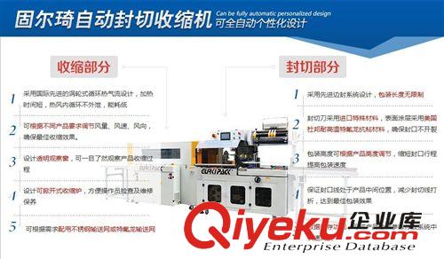 封切機(jī)系列 供應(yīng)淘寶網(wǎng)物流盒全自動熱收縮包裝機(jī)，京東用
