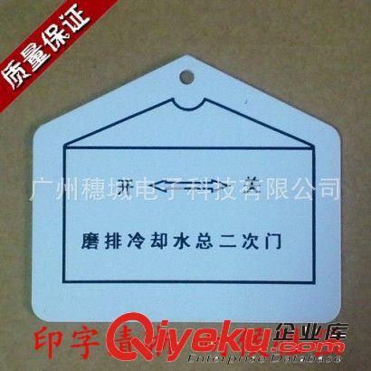 佳能標(biāo)牌打印機(jī)耗材 PVC電纜掛牌70*80 空白單孔白色閥門標(biāo)識(shí)銘牌70*80mm PVC閥門掛牌