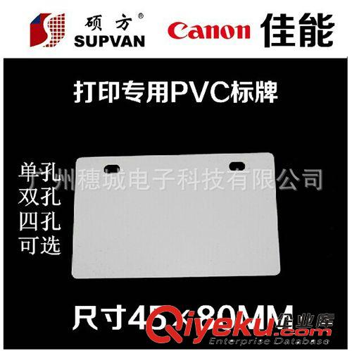 碩方標(biāo)牌打印機耗材 連續(xù)電纜掛牌SC-3268 150連 標(biāo)牌機32*68空白單孔白色PVC連續(xù)掛牌