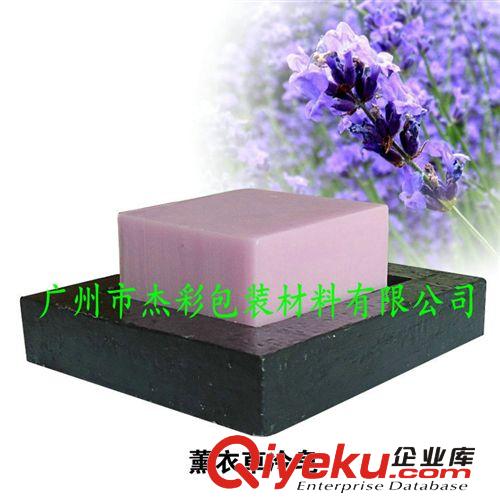 手工皂 大量批發 {ctr}薰衣草手工皂 杰彩廠家生產