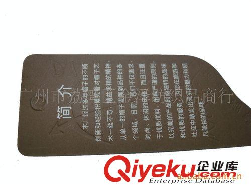 吊牌 UV服裝吊牌   ￥國(guó)內(nèi)zzy的服飾吊牌生產(chǎn)廠家￥