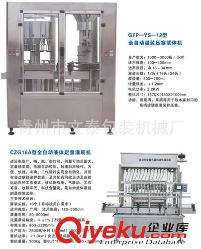 農藥、日化用品灌裝機 【供應】小型灌裝機 半自動液體灌裝機 醬油 醋灌裝機 不起沫