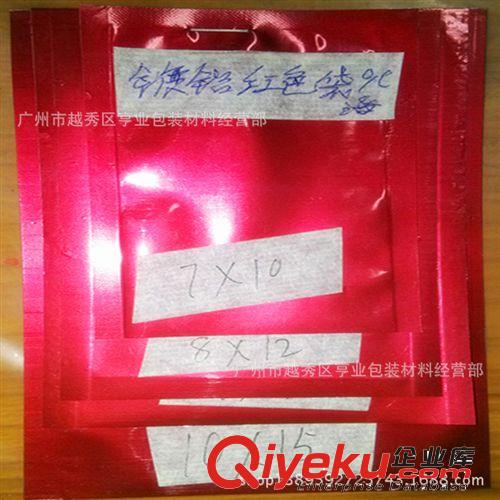 鍍鋁紅色平口袋 鍍鋁紅色袋紅色鍍鋁平口袋10*15雙面17C
